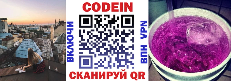 где можно купить наркотик  Чудово  blacksprut вход  Codein напиток Lean (лин) 