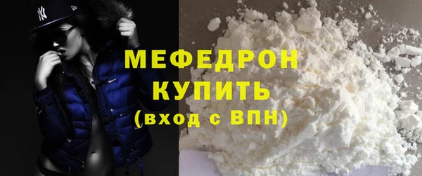 мефедрон мука Арсеньев