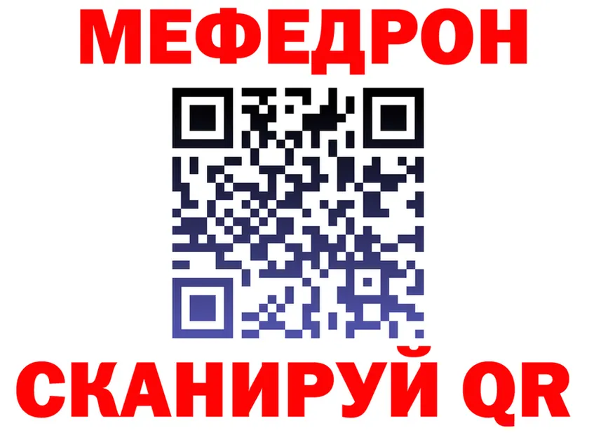 Меф VHQ ссылка shop mega Чудово